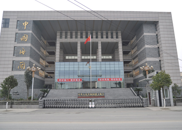 遵义海关综合业务楼工程
